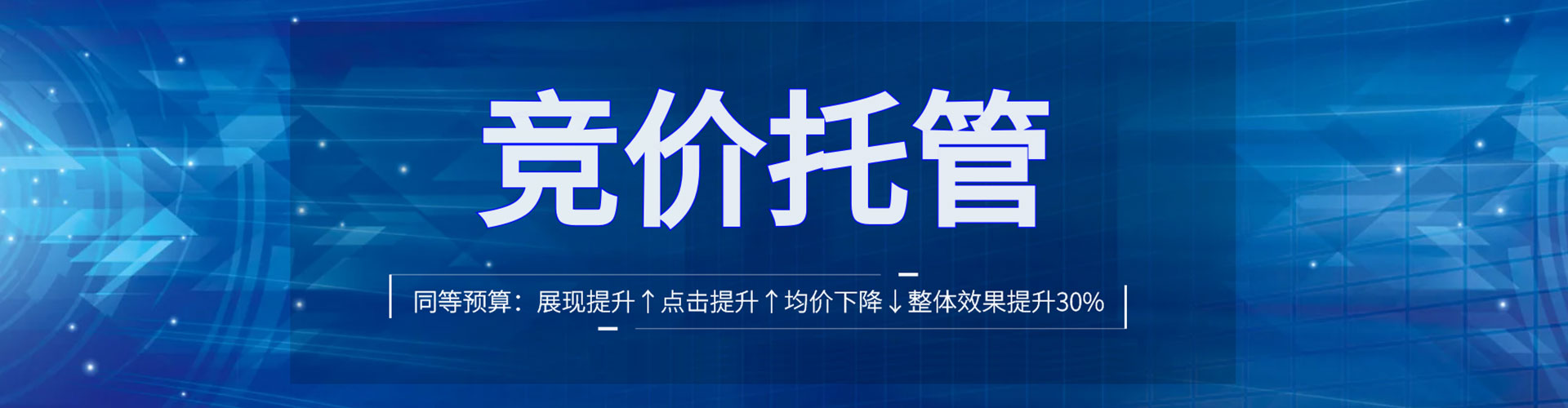 同江百度推广运营