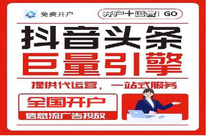 推广开户成本控制策略